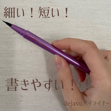 💜dejavu Lasting-fine💜

color:ブラックブラウン

デジャヴュ様からプレゼントでいただきました！
ありがとうございます🥰


新開発短め5mm筆
短いからコシ強めでブレない！
