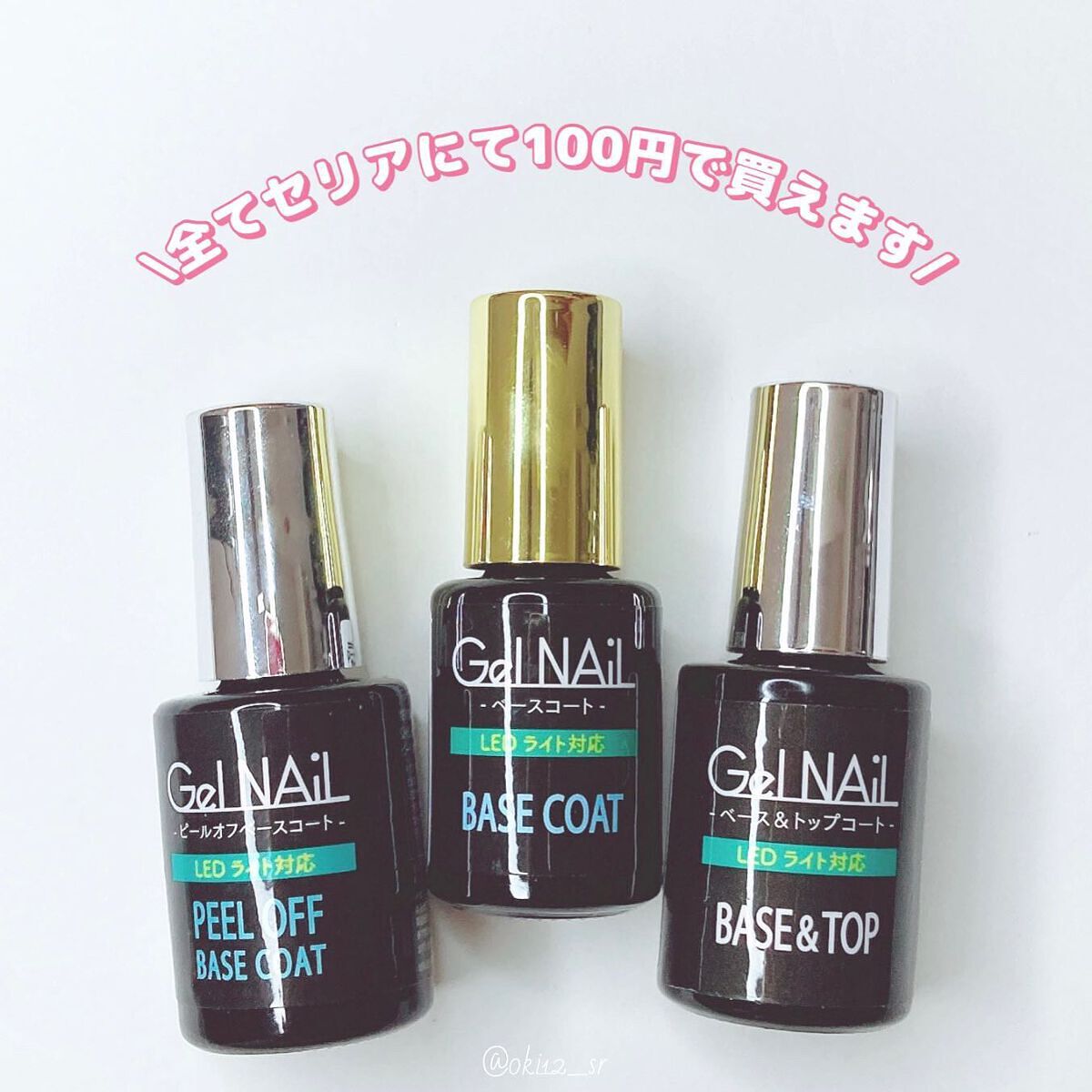 ジェルネイル(ライト対応)/セリア/ジェルネイルを使ったクチコミ(6枚目)