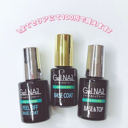 ジェルネイル(ライト対応)/セリア/ジェルネイルを使ったクチコミ(6枚目)