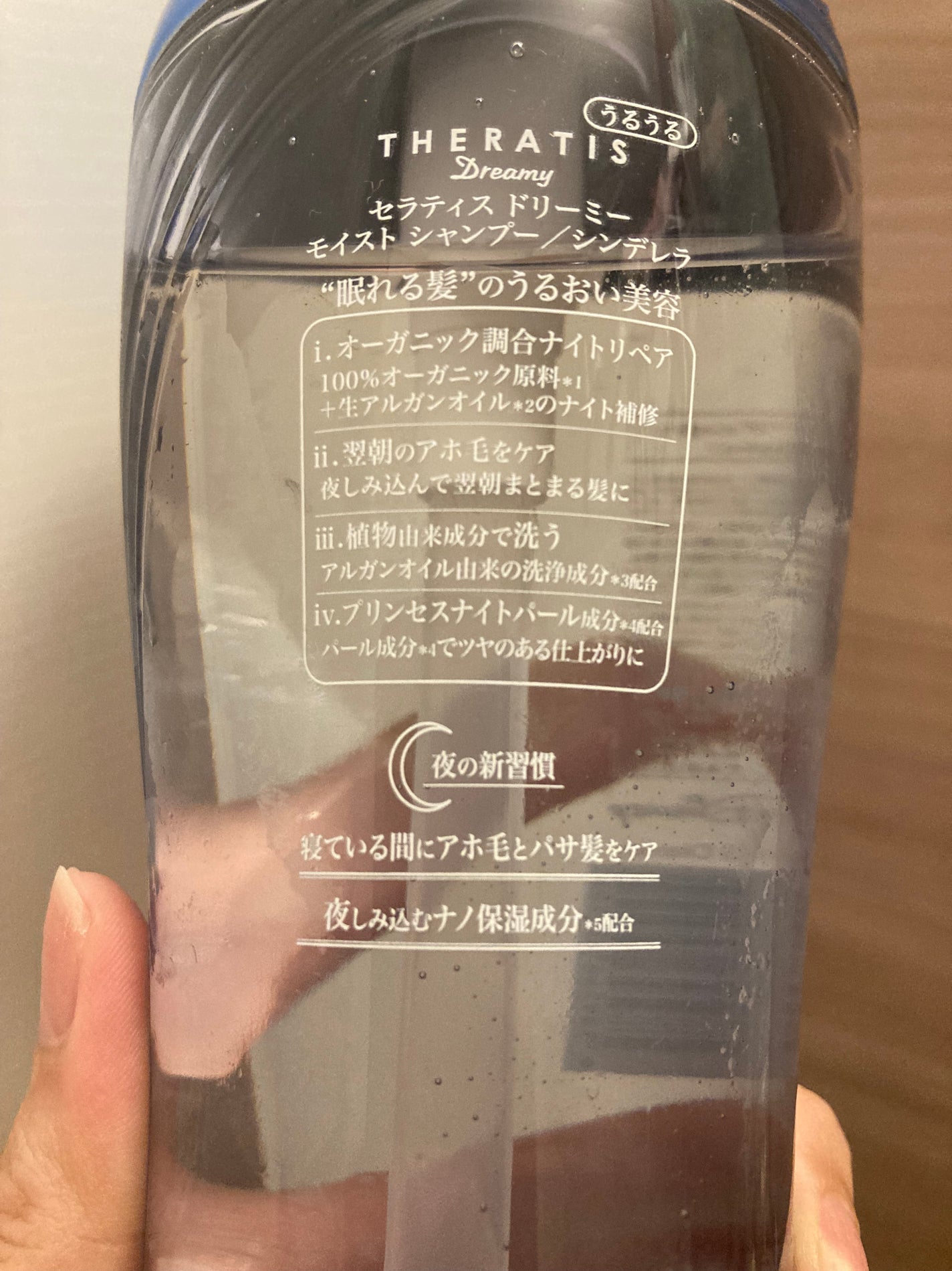 ドリーミー モイスト トリプルセット/シンデレラ/THERATIS/市販シャンプーを使ったクチコミ(5枚目)