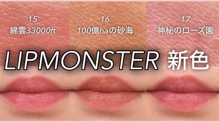 ケイト リップモンスター/KATE/口紅を使ったクチコミ(1枚目)