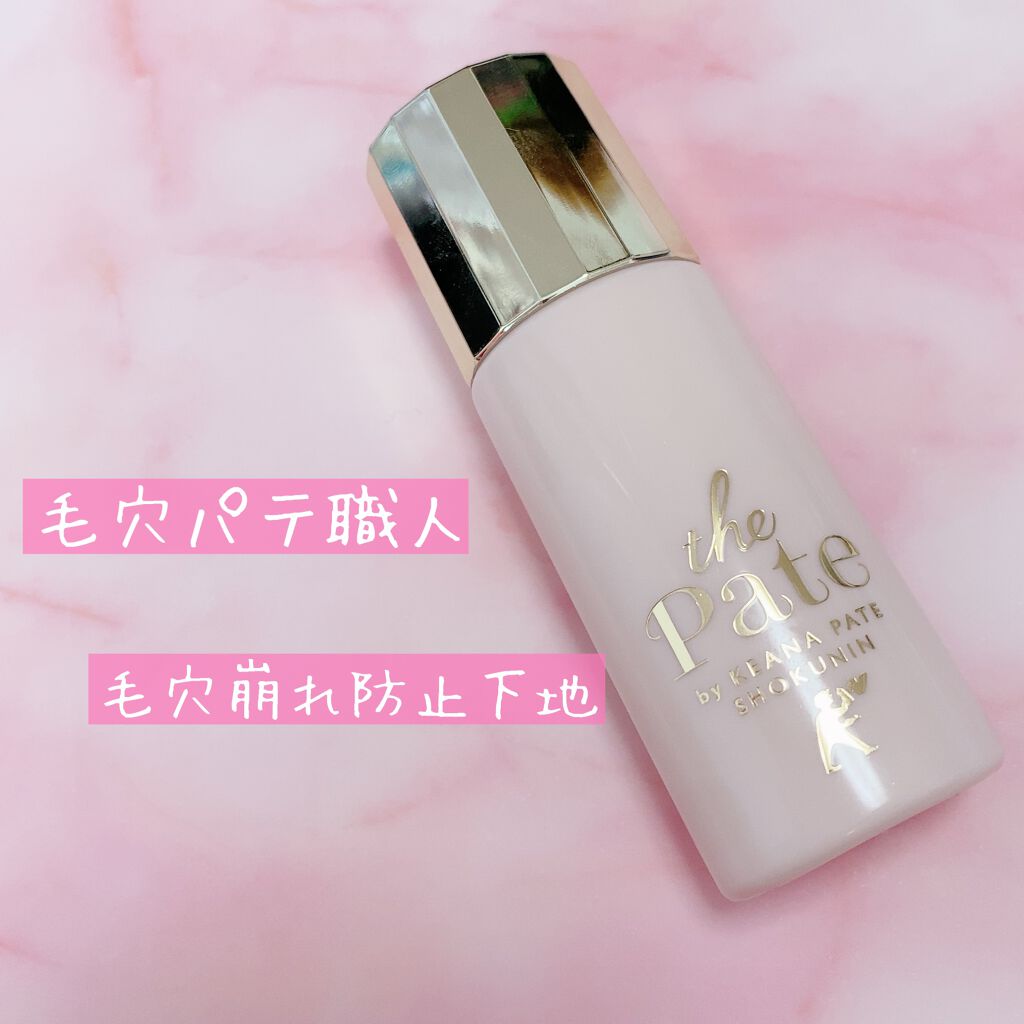 毛穴パテ職人 毛穴崩れ防止下地/毛穴パテ職人/化粧下地を使ったクチコミ(1枚目)