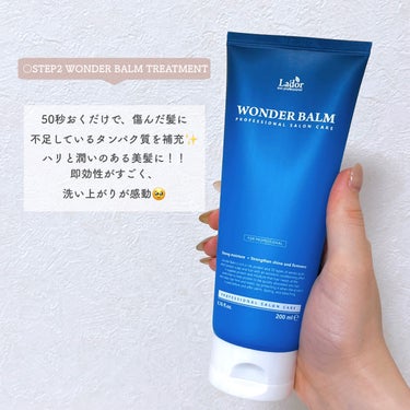 WONDER BALM/La'dor/洗い流すヘアトリートメントを使ったクチコミ（3枚目）