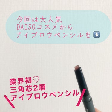 ツートンカラーアイブロウペンシル 08 ピンク系ブラウンの髪に/GENE TOKYO/アイブロウペンシルの画像