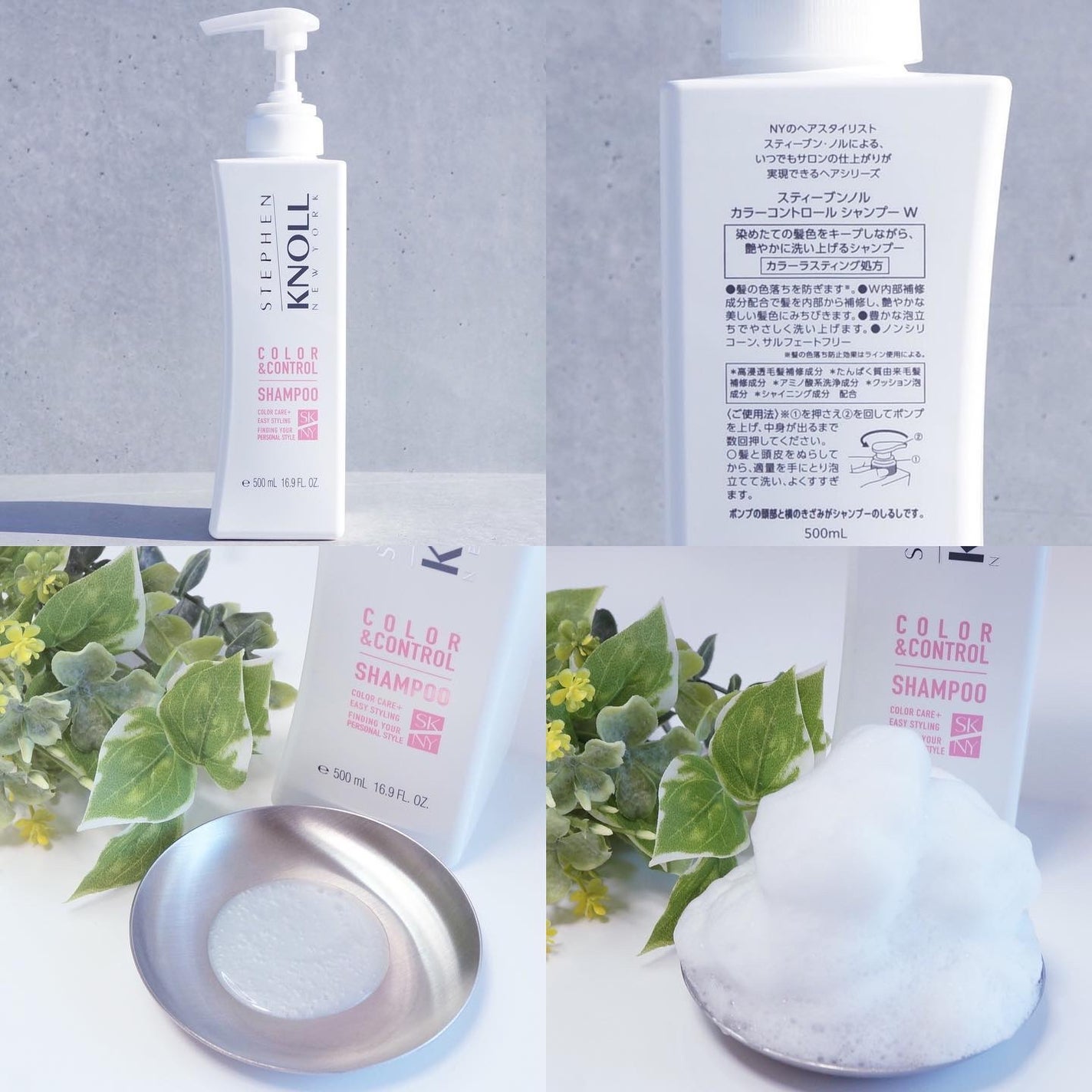 カラーコントロール シャンプー W/コンディショナー W/スティーブンノル ニューヨーク/市販シャンプーを使ったクチコミ(3枚目)