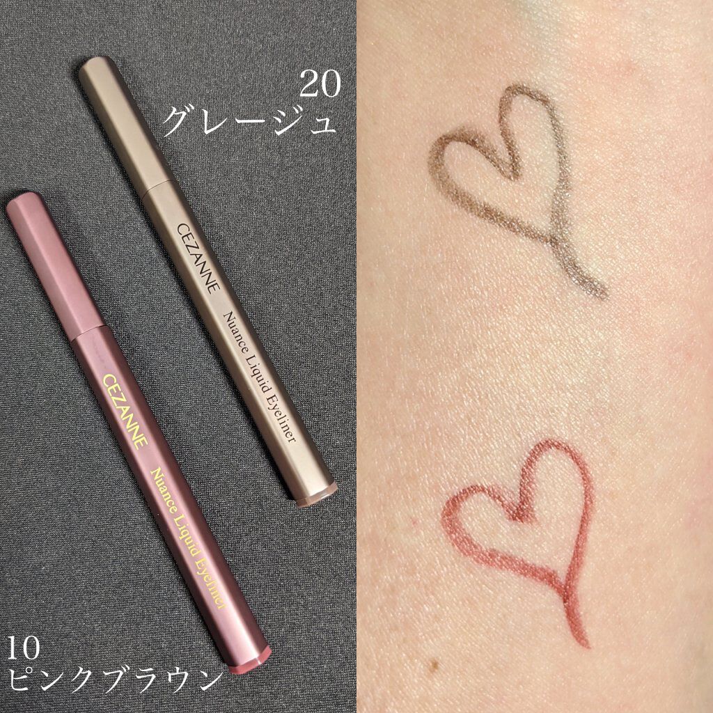 ニュアンスリキッドアイライナー/CEZANNE/リキッドアイライナーを使ったクチコミ（2枚目）