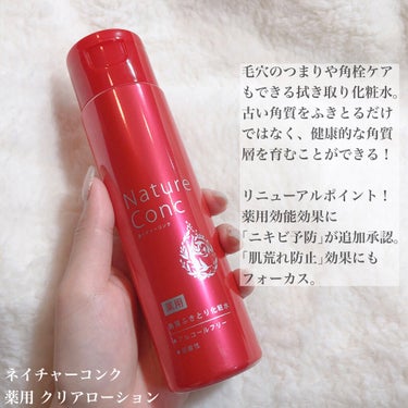 ネイチャーコンク ネイチャーコンク　薬用　モイスチャーゲルのクチコミ「プチプラなのに凄い👏🏻😳❤角質・毛穴ケア・ニキビ予防もできて美白機能も🤭！ツボクサエキス配合🍃.....」（2枚目）