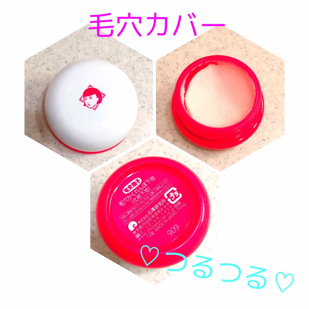 毛穴かくれんぼ下地/毛穴撫子/化粧下地を使ったクチコミ(1枚目)