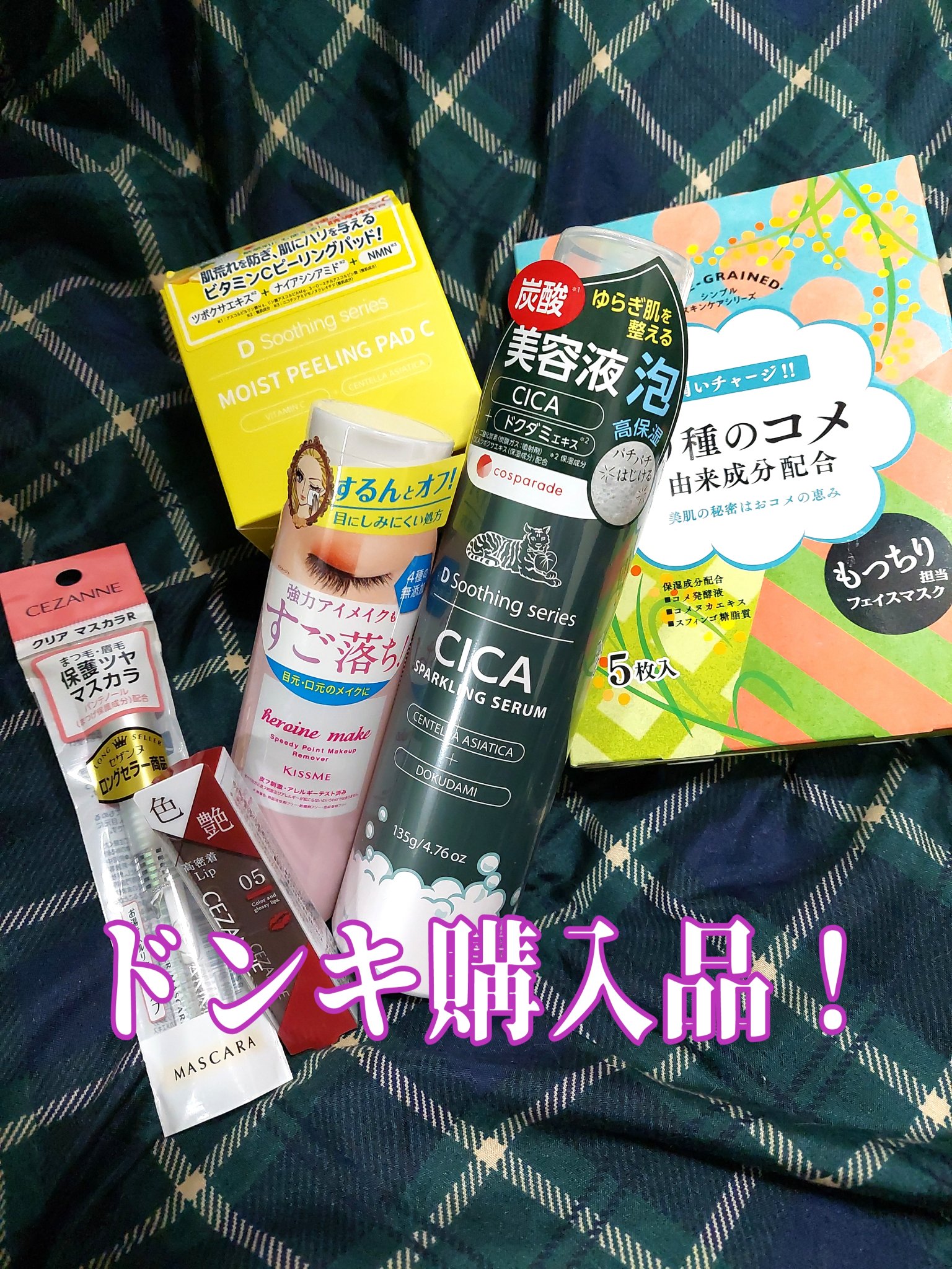 DS モイスト ピーリング パッド C/D soothing series/トナーパッドを使ったクチコミ（1枚目）