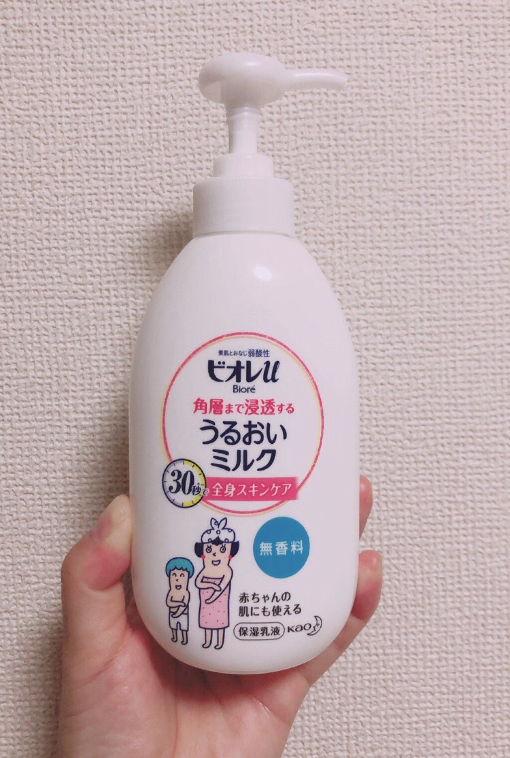 角層まで浸透する うるおいミルク 無香料/ビオレu/ボディミルクを使ったクチコミ(1枚目)