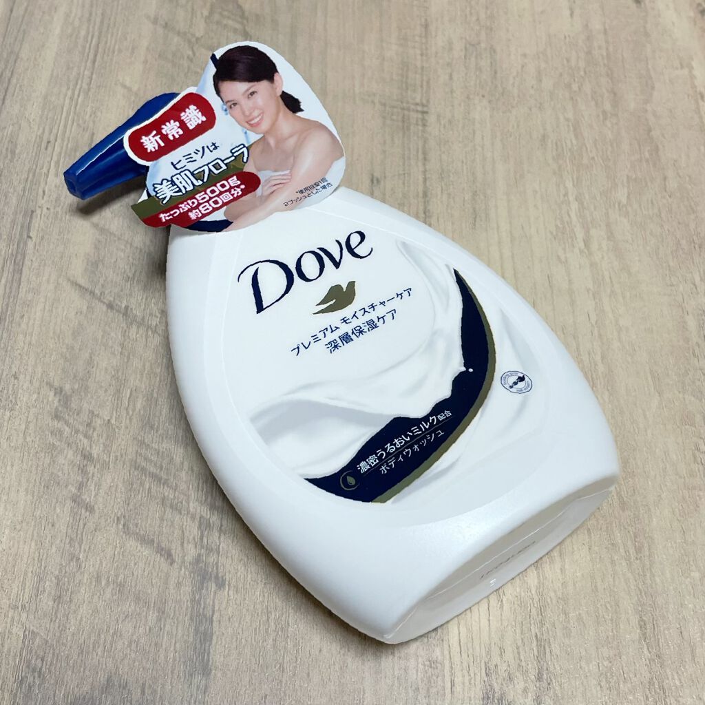 ボディウォッシュ プレミアム モイスチャーケア/ダヴ/ボディソープを使ったクチコミ（1枚目）