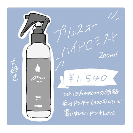 柳屋 あんず油/柳屋あんず油/ヘアオイルを使ったクチコミ(2枚目)