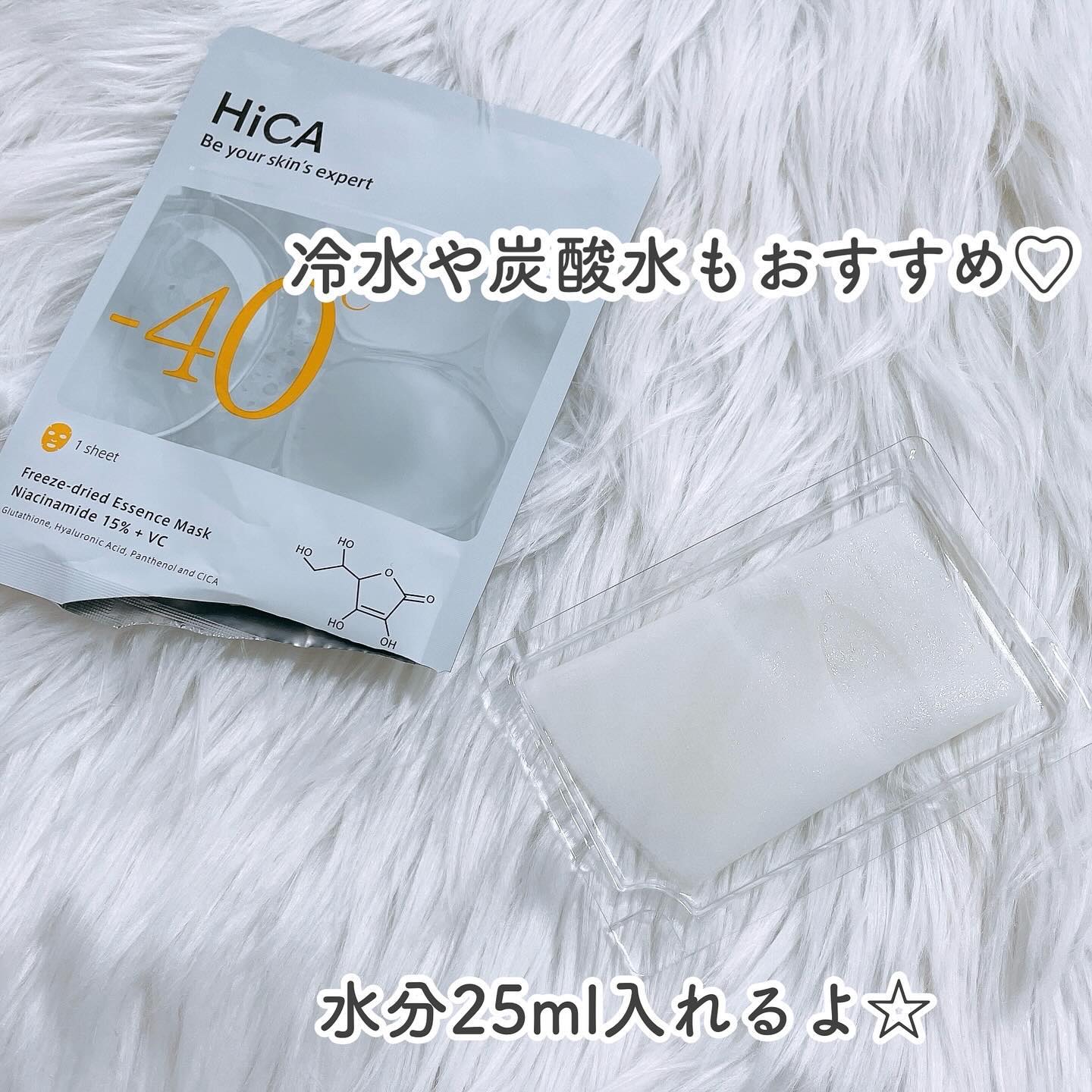 HiCA フリーズドライエッセンスマスク ナイアシンアミド15%+VC/HiCA/シートマスク・パックを使ったクチコミ（3枚目）
