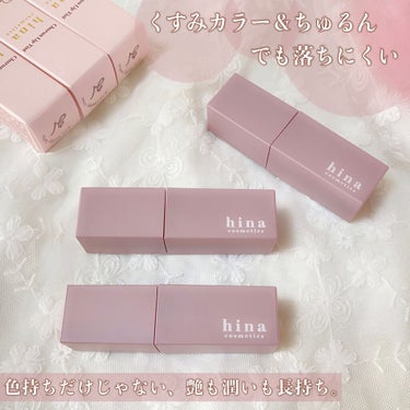 チュルンリップティント/hina cosmetics/リップグロスを使ったクチコミ（2枚目）