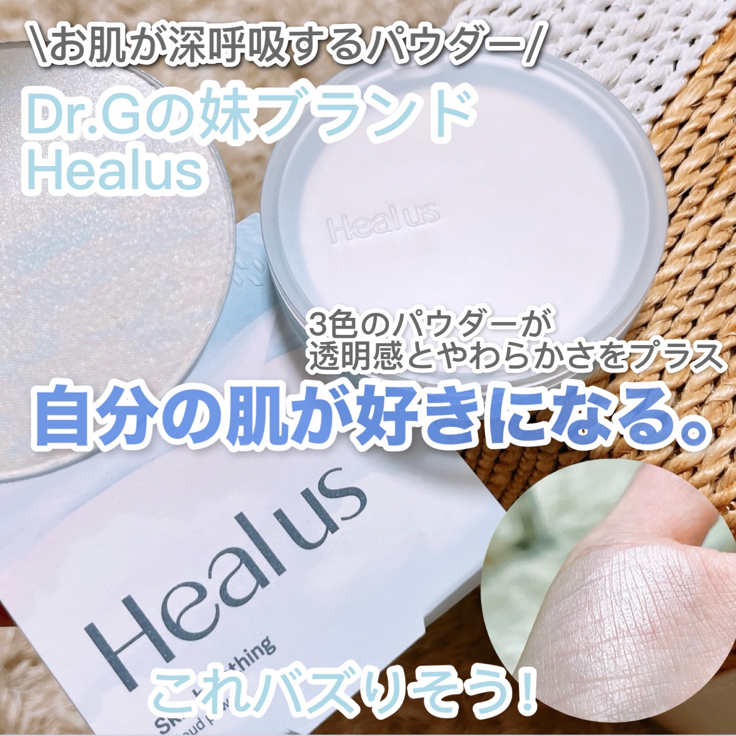 クラウドパウダー/Healus/プレストパウダーを使ったクチコミ（1枚目）