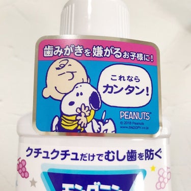 モンダミン モンダミンKid'sのクチコミ「今まであるのを知らなかったのですが、
リニューアル発売されて
スヌーピーのパッケージに惹かれて.....」（2枚目）