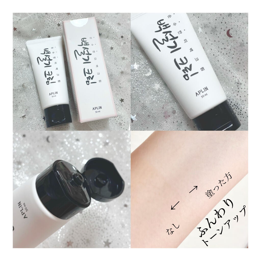 シロモチクリーム/APLIN/化粧下地を使ったクチコミ(2枚目)