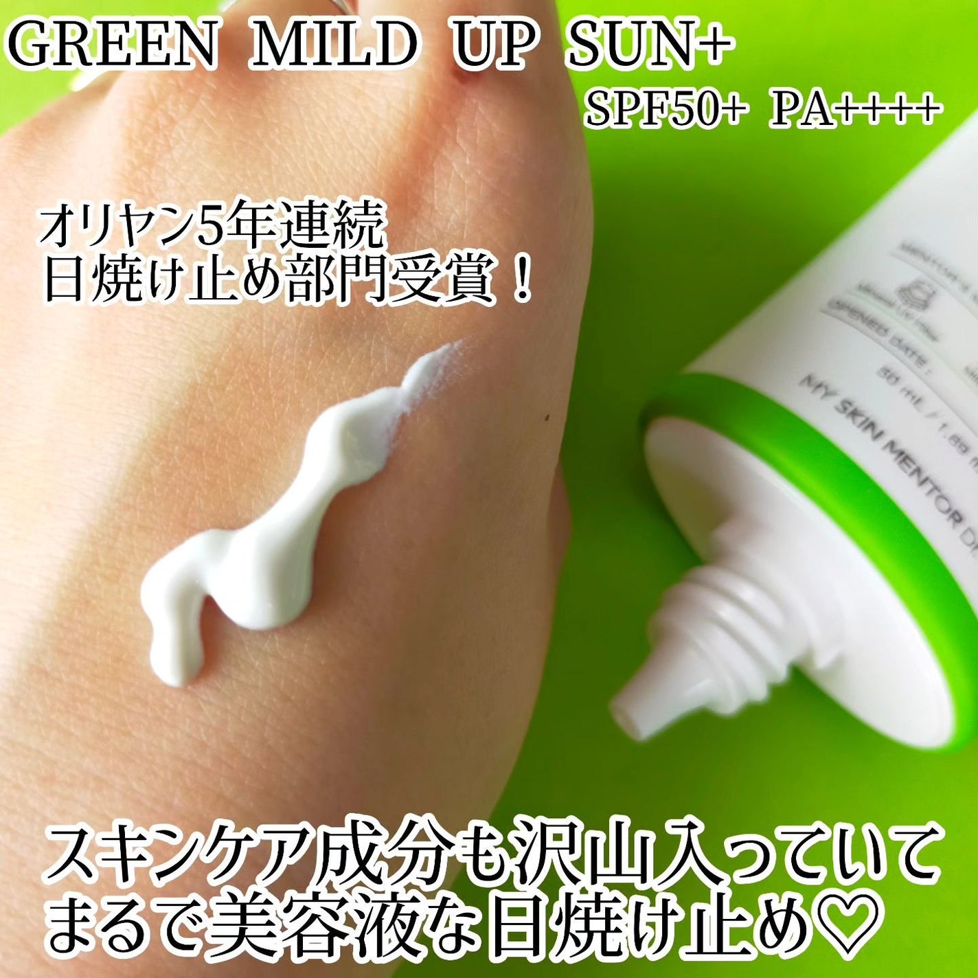 ブライトニングアップサンプラス/Dr.G/日焼け止めクリームを使ったクチコミ(4枚目)