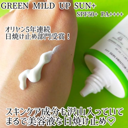 ブライトニングアップサンプラス/Dr.G/日焼け止めクリームを使ったクチコミ(4枚目)