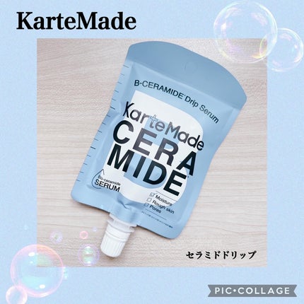 セラミドドリップセラム/KarteMade /リップ美容液を使ったクチコミ(1枚目)