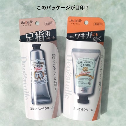 薬用足指さらさらクリーム/デオナチュレ/デオドラント・制汗剤を使ったクチコミ(7枚目)