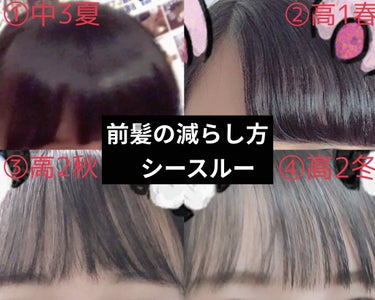 LUX・ケープ・いち髪のヘアスタイリングを使った口コミ「❁︎前髪の
