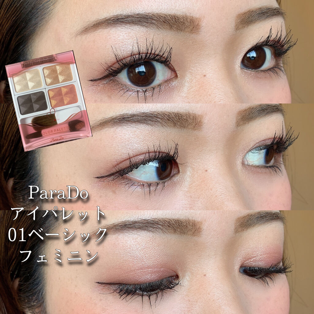 カラーパレット/パラドゥ/マルチパレットを使ったクチコミ（1枚目）