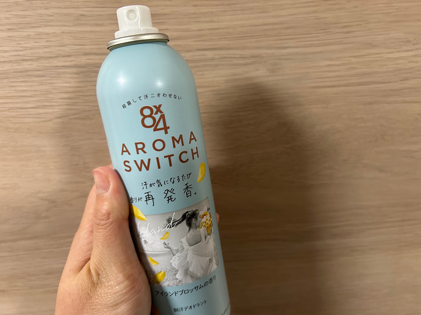 8x4 アロマスイッチ スプレー アイランドブロッサムの香り/8x4/デオドラント・制汗剤を使ったクチコミ(2枚目)