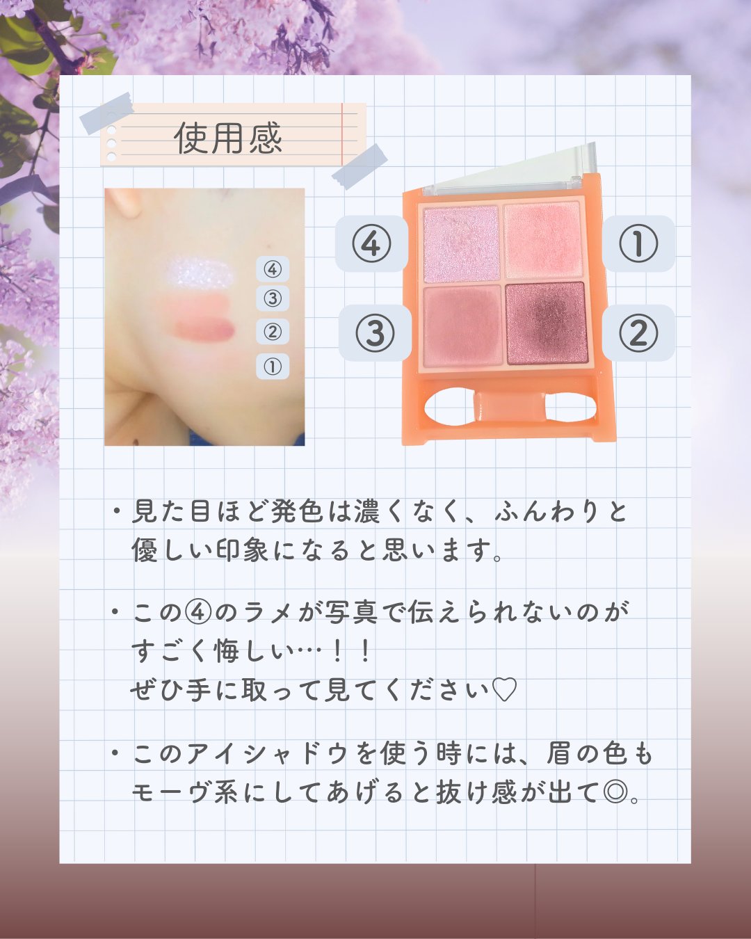 ベージュトーンアイシャドウ/CEZANNE/アイシャドウパレットを使ったクチコミ（3枚目）