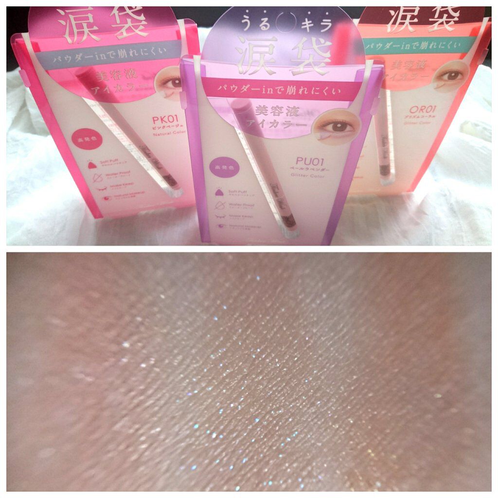 涙袋アイカラー/ティンカーウィンク/スティックアイシャドウを使ったクチコミ（3枚目）