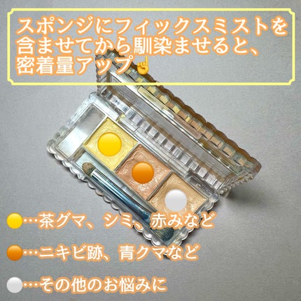 カラーミキシングコンシーラー/キャンメイク/パレットコンシーラーを使ったクチコミ(2枚目)