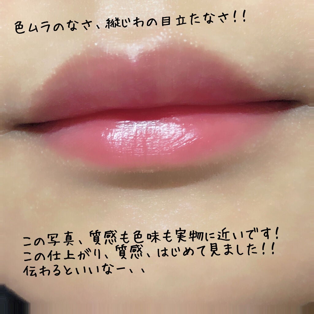 リップアーマー/KiSS/口紅を使ったクチコミ(10枚目)