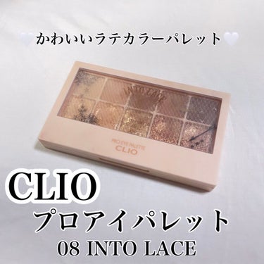 プロ アイ パレット/CLIO/アイシャドウパレットを使ったクチコミ（1枚目）