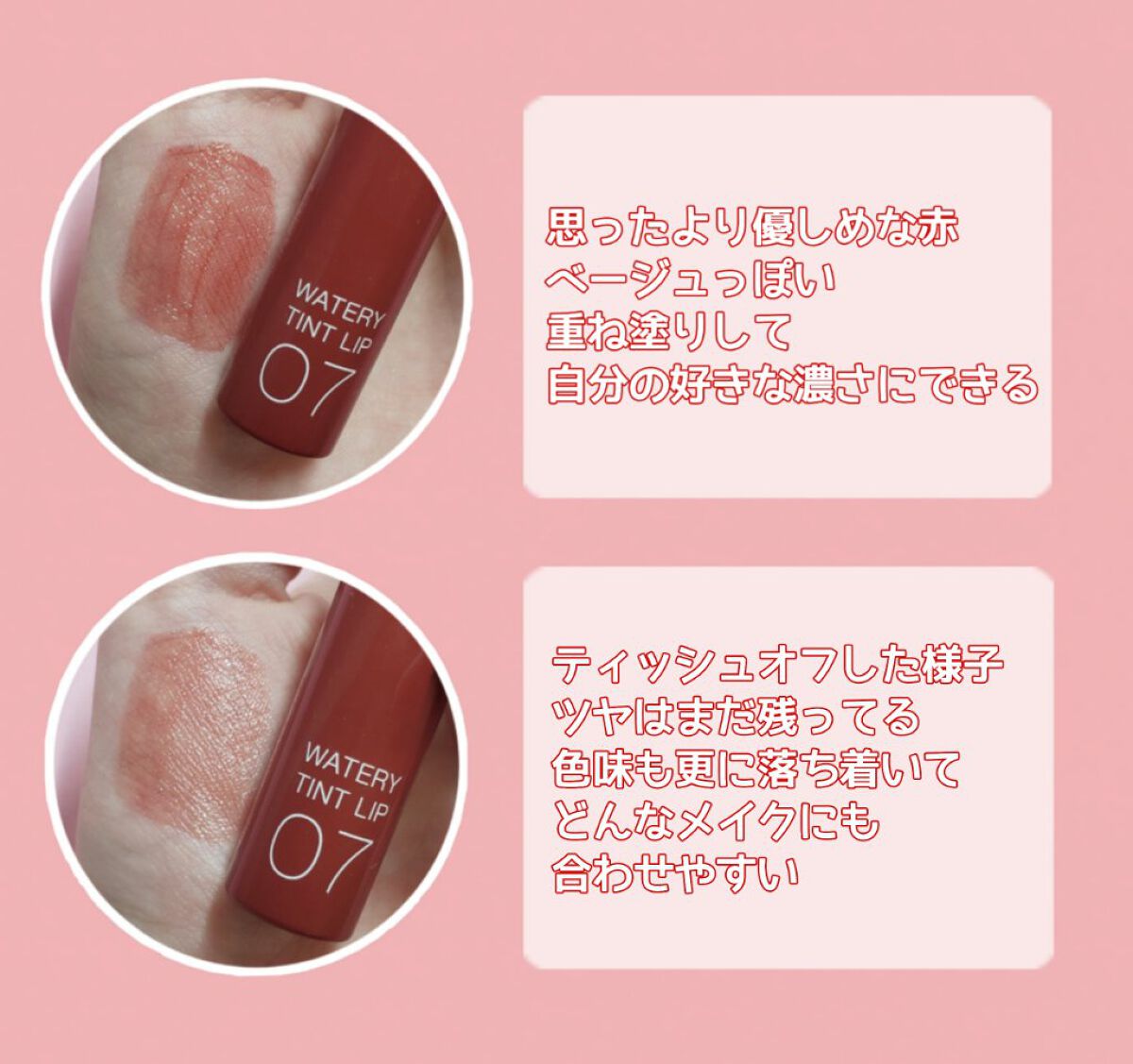 ウォータリーティントリップ/CEZANNE/リップティントを使ったクチコミ(2枚目)