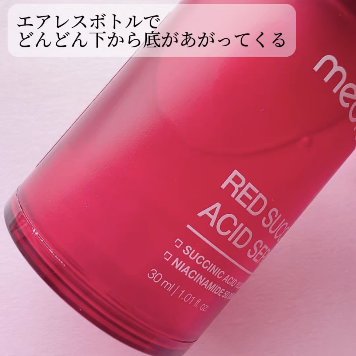 レッドアクネセラム/MEDICUBE/美容液を使ったクチコミ（3枚目）