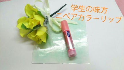 ニベアリップケア ウォータリングリップ チェリーレッド/ニベア/リップケアを使ったクチコミ(1枚目)