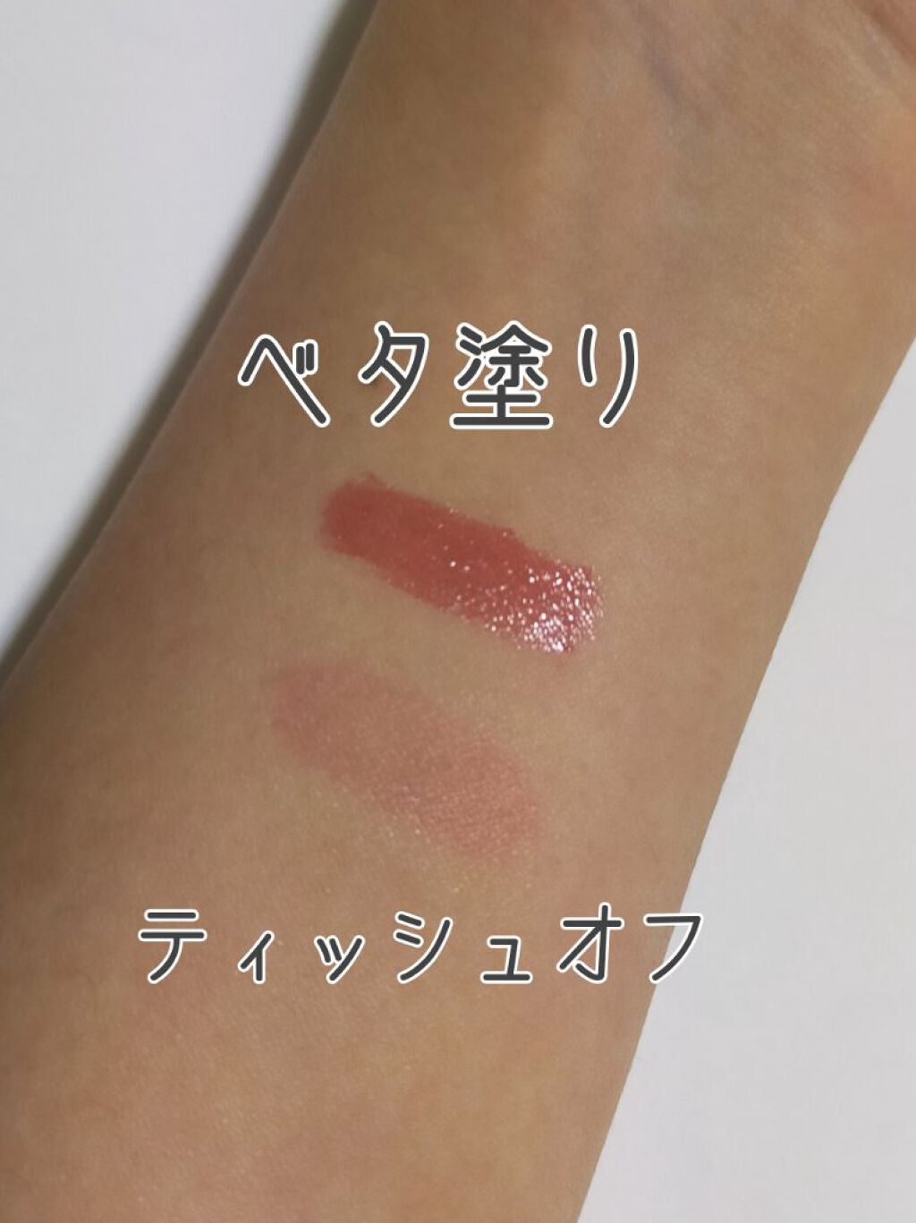 ウォータリーティントリップ/CEZANNE/リップティントを使ったクチコミ(3枚目)