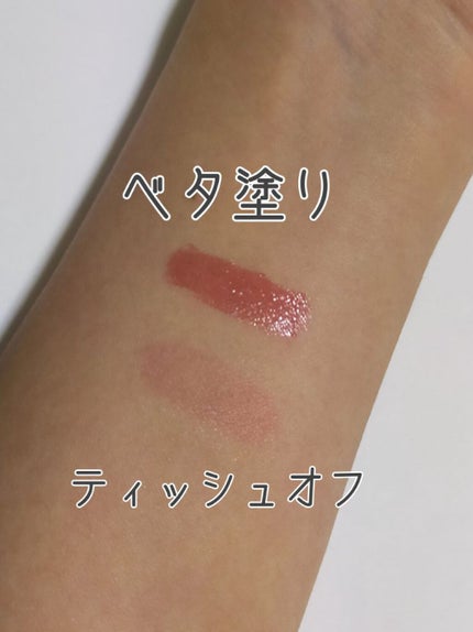 ウォータリーティントリップ/CEZANNE/リップティントを使ったクチコミ(3枚目)