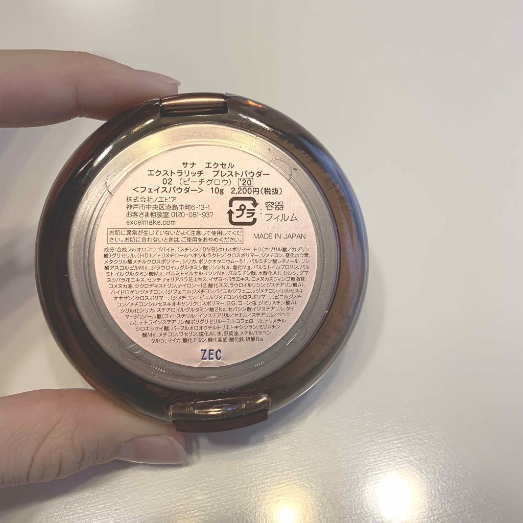エクストラリッチ プレストパウダー ’20/excel/プレストパウダーを使ったクチコミ(4枚目)