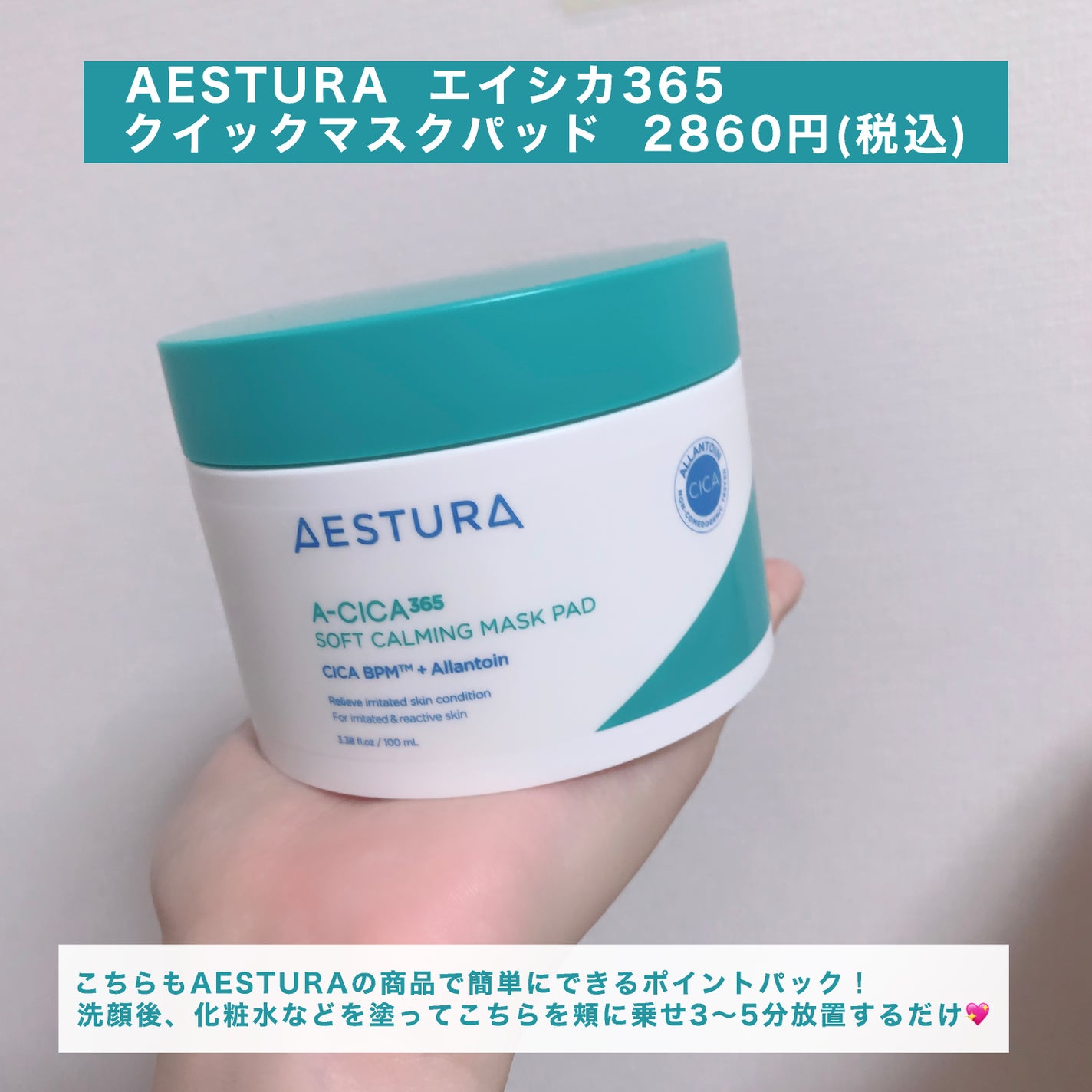 エイシカ365クイックマスクパッド/AESTURA/トナーパッドを使ったクチコミ(4枚目)