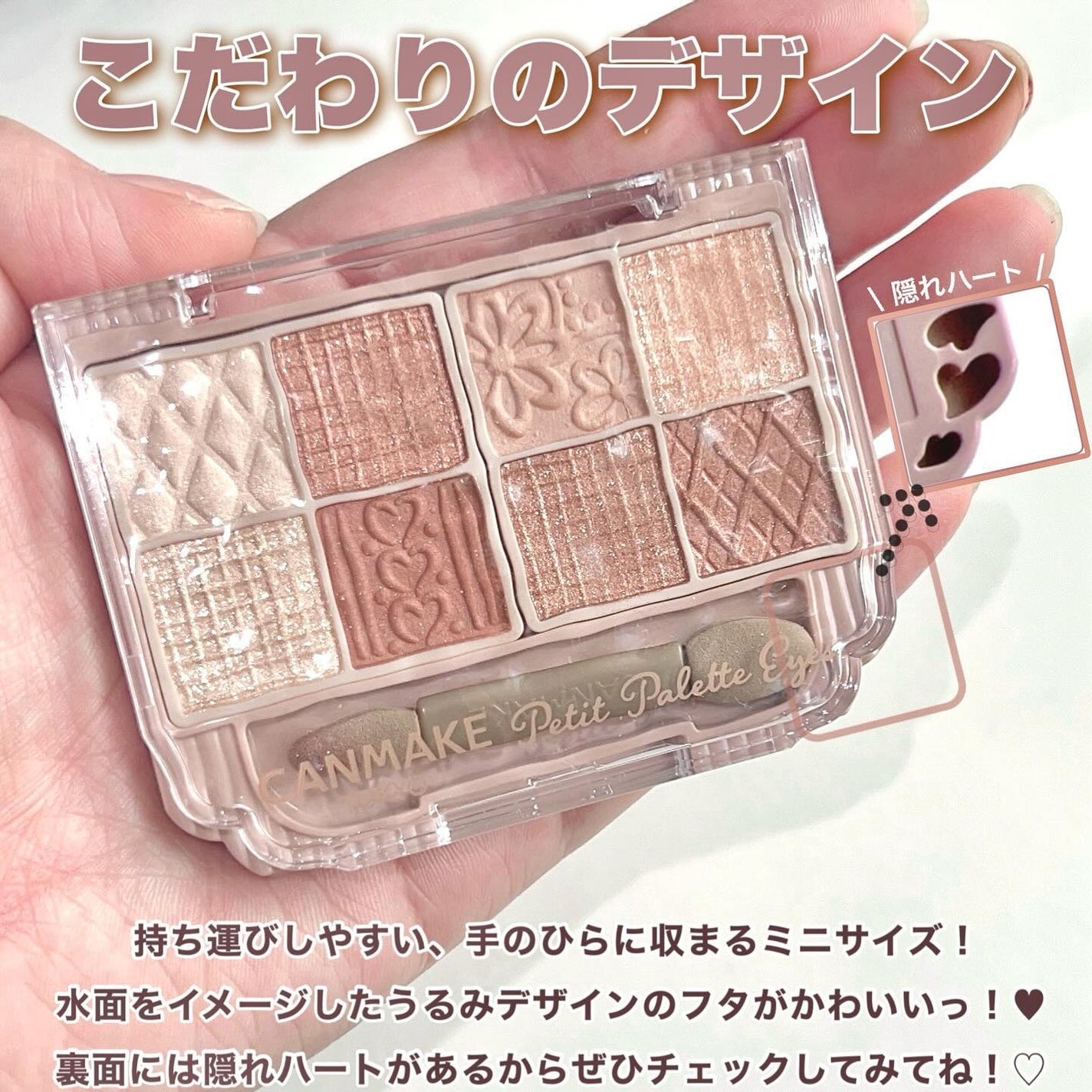 プティパレットアイズ/キャンメイク/パウダーアイシャドウを使ったクチコミ(3枚目)