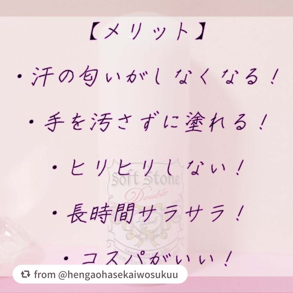 デオナチュレ ソフトストーンW ピンク/デオナチュレ/デオドラント・制汗剤を使ったクチコミ(3枚目)