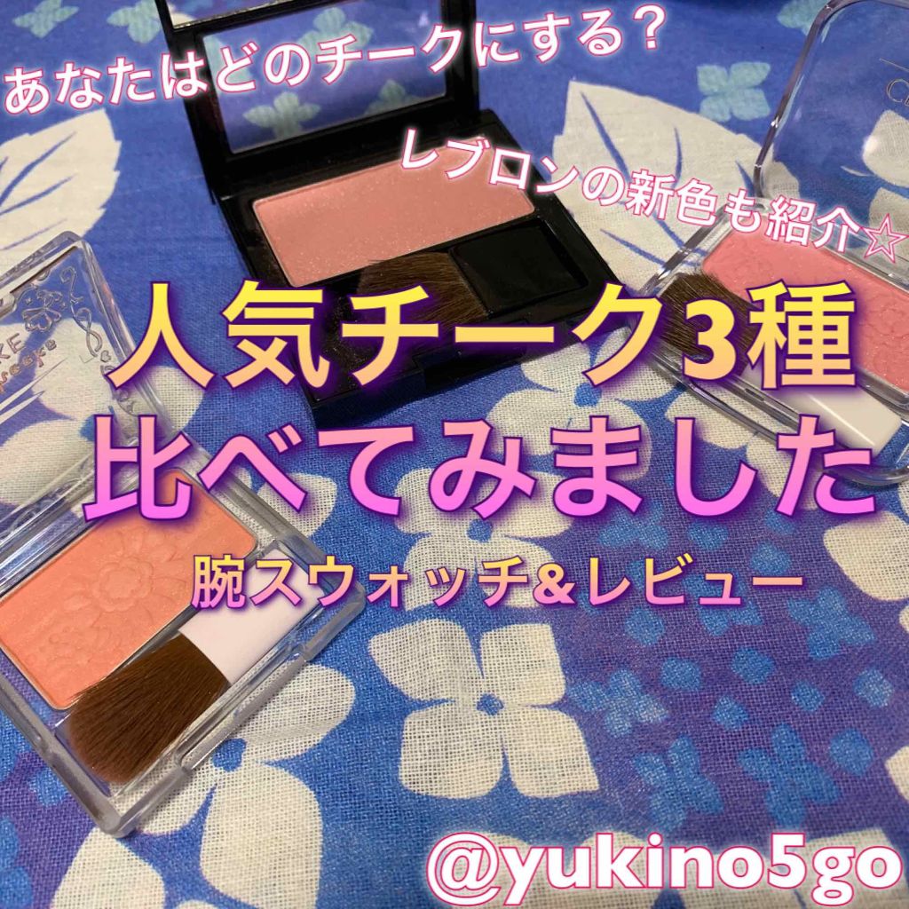 パーフェクトリー ナチュラル ブラッシュ/REVLON/パウダーチークを使ったクチコミ（1枚目）