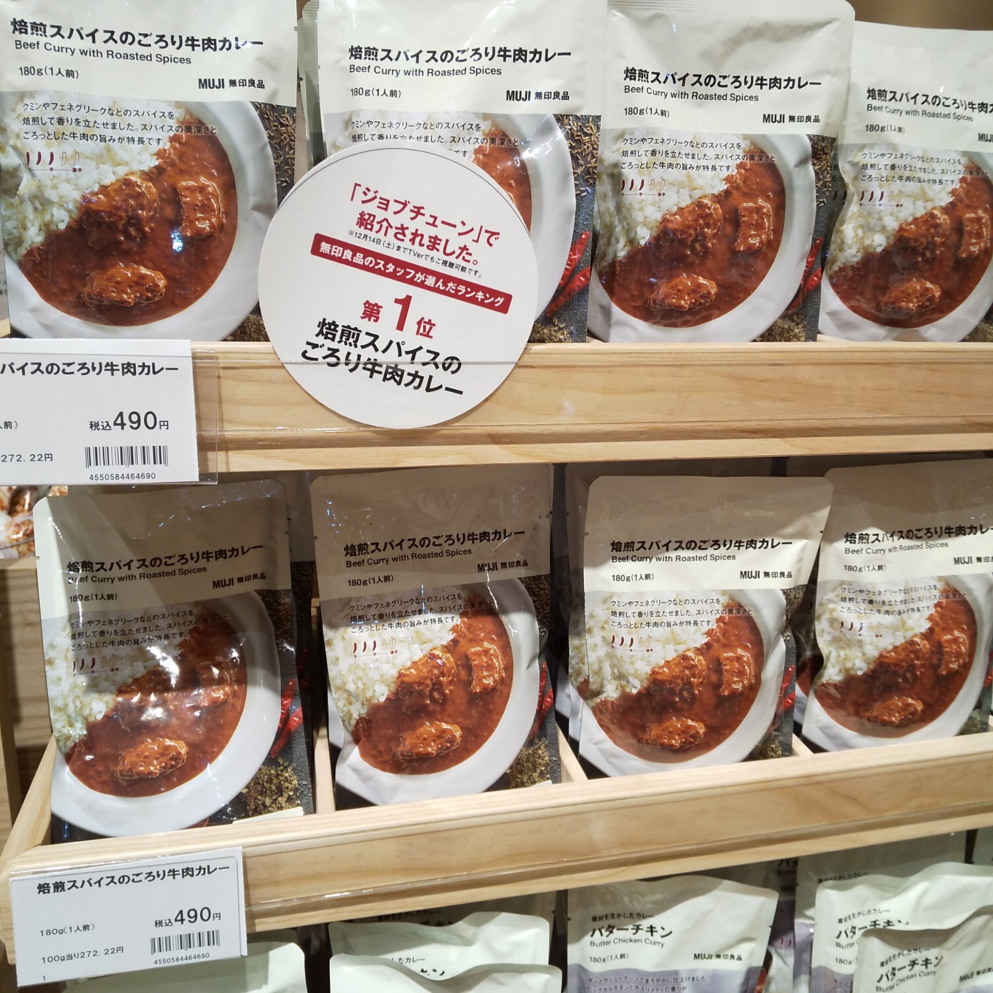 素材を生かしたカレー/無印良品/食品を使ったクチコミ（2枚目）