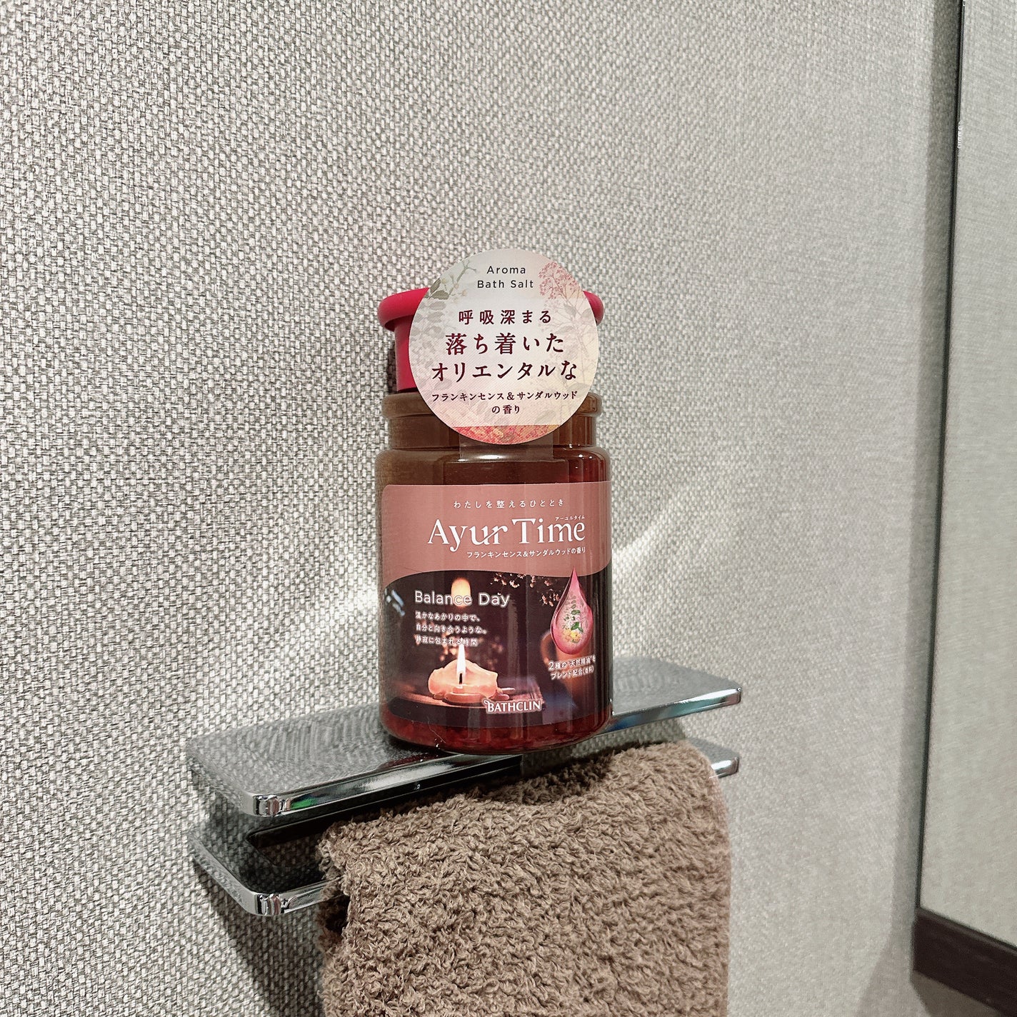 Ayur Time(アーユルタイム)/アーユルタイム/無機塩系入浴剤を使ったクチコミ(3枚目)