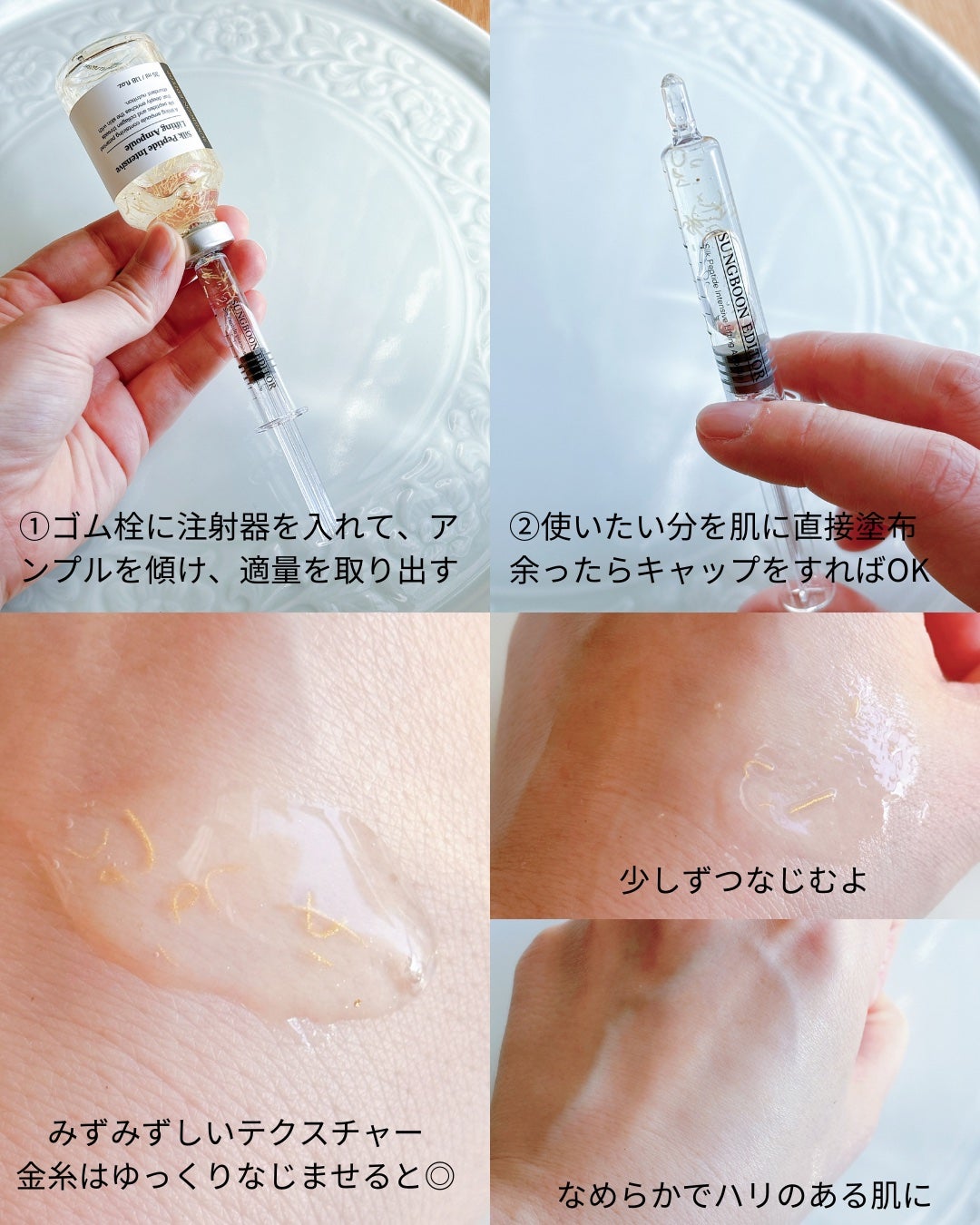 シルクペプチドインテンシブリフティングアンプル/SUNGBOON EDITOR(成分エディター)/美容液を使ったクチコミ(3枚目)