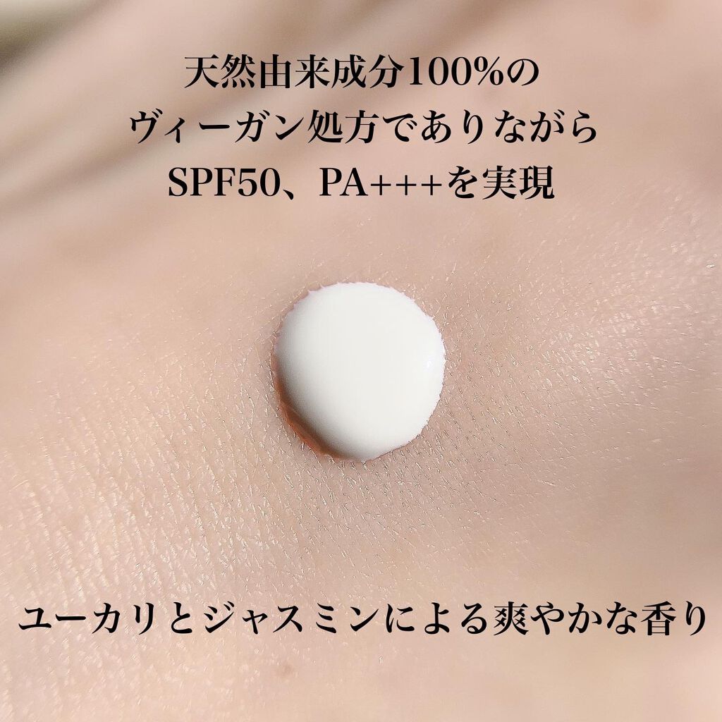 トーンアップUVクリーム SPF50 PA+++/FEMMUE/化粧下地を使ったクチコミ(3枚目)