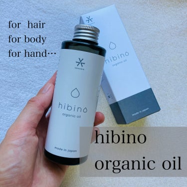 hibino organic oil/VENUSiS/ヘアオイルを使ったクチコミ（1枚目）