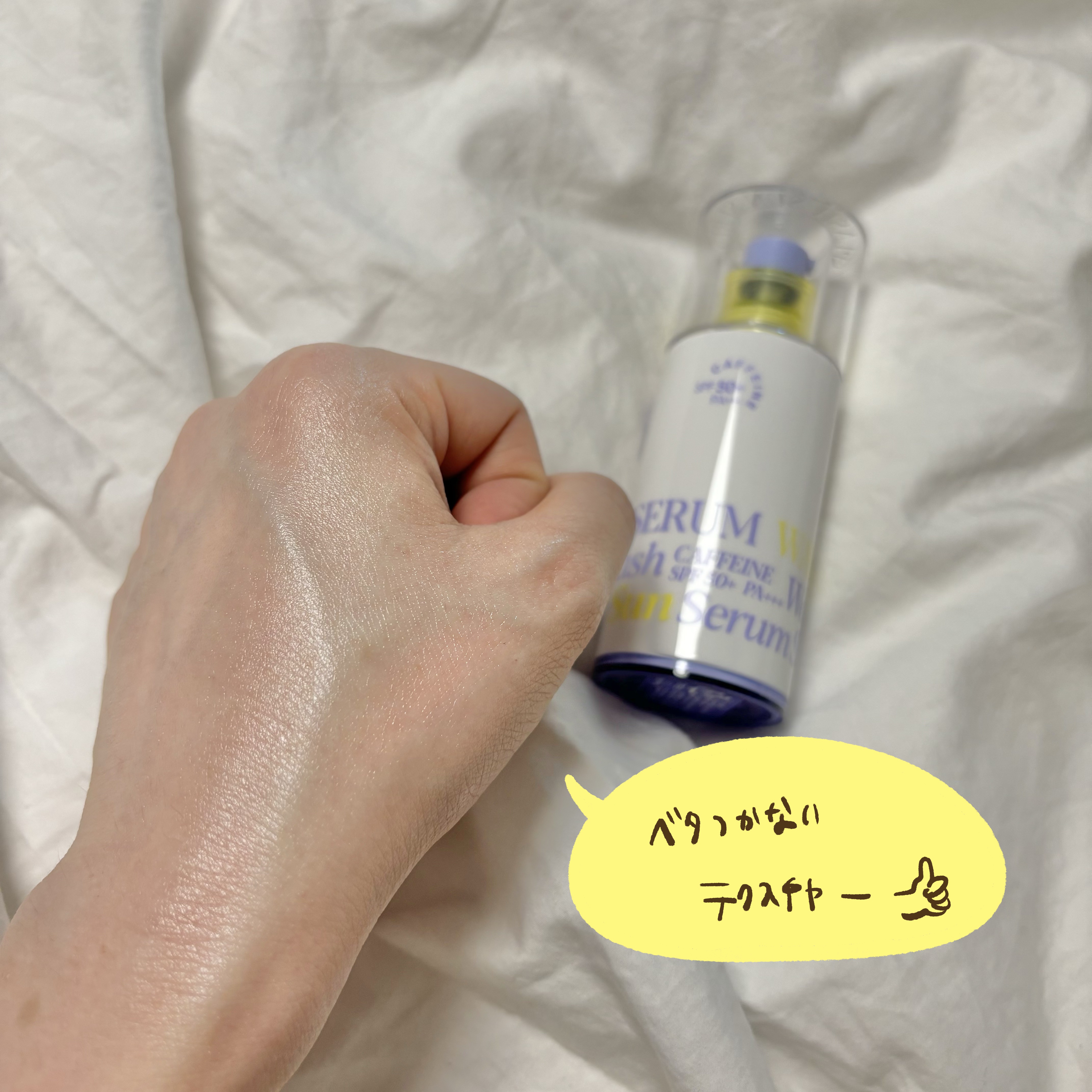 エスポア ウォータースプラッシュサンセラム/espoir/日焼け止めクリームを使ったクチコミ（3枚目）