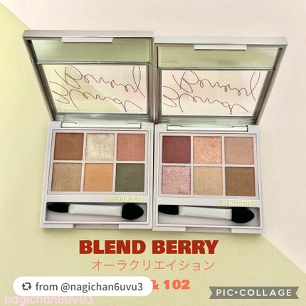 オーラクリエイション/BLEND BERRY/アイシャドウパレットを使ったクチコミ(1枚目)